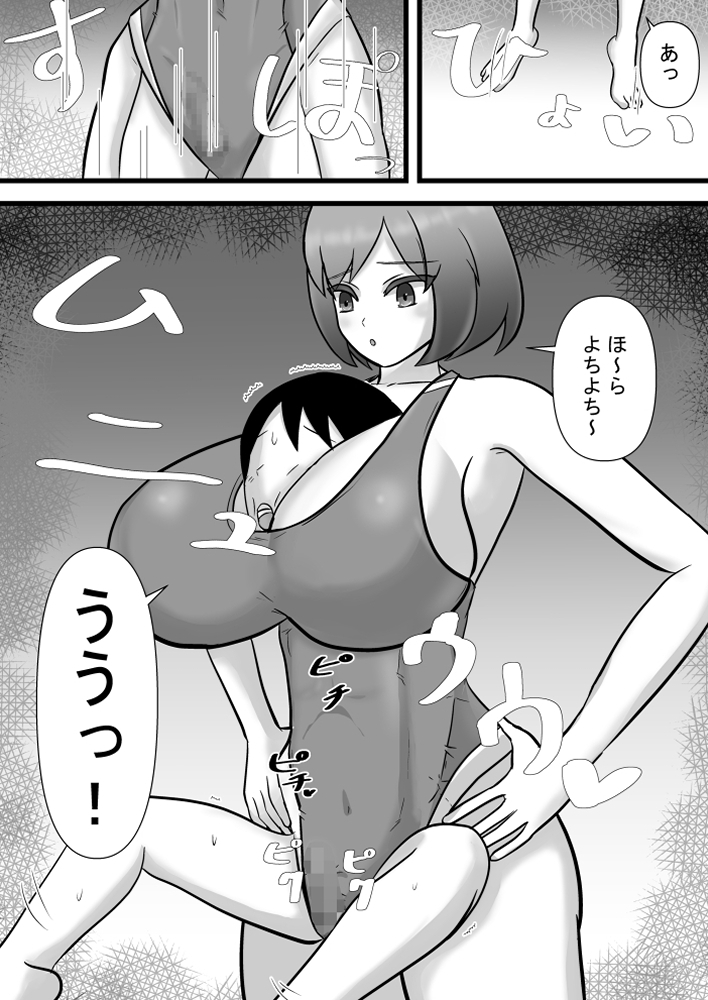 むちむち後輩と先輩~水着でお洋服赤ちゃん拘束♡タイムもプライドもズタズタです~