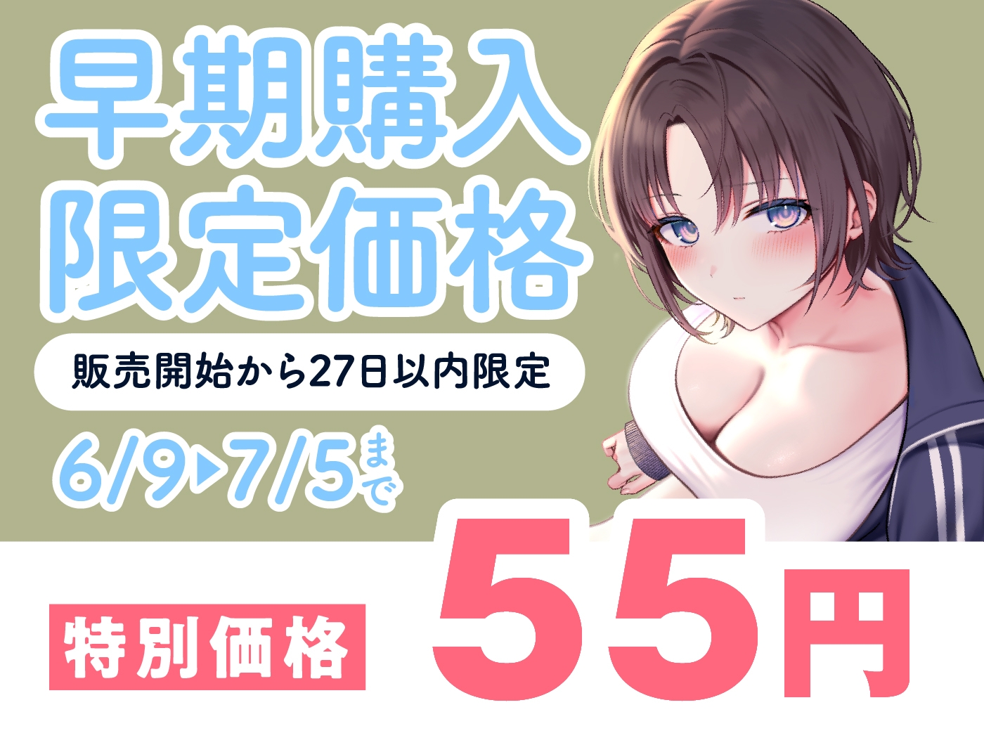 【期間限定55円】《全編囁き》普段は気の強いJKが僕の前だけ甘えたな恋人になるイチャあまセックスASMR<KU100>