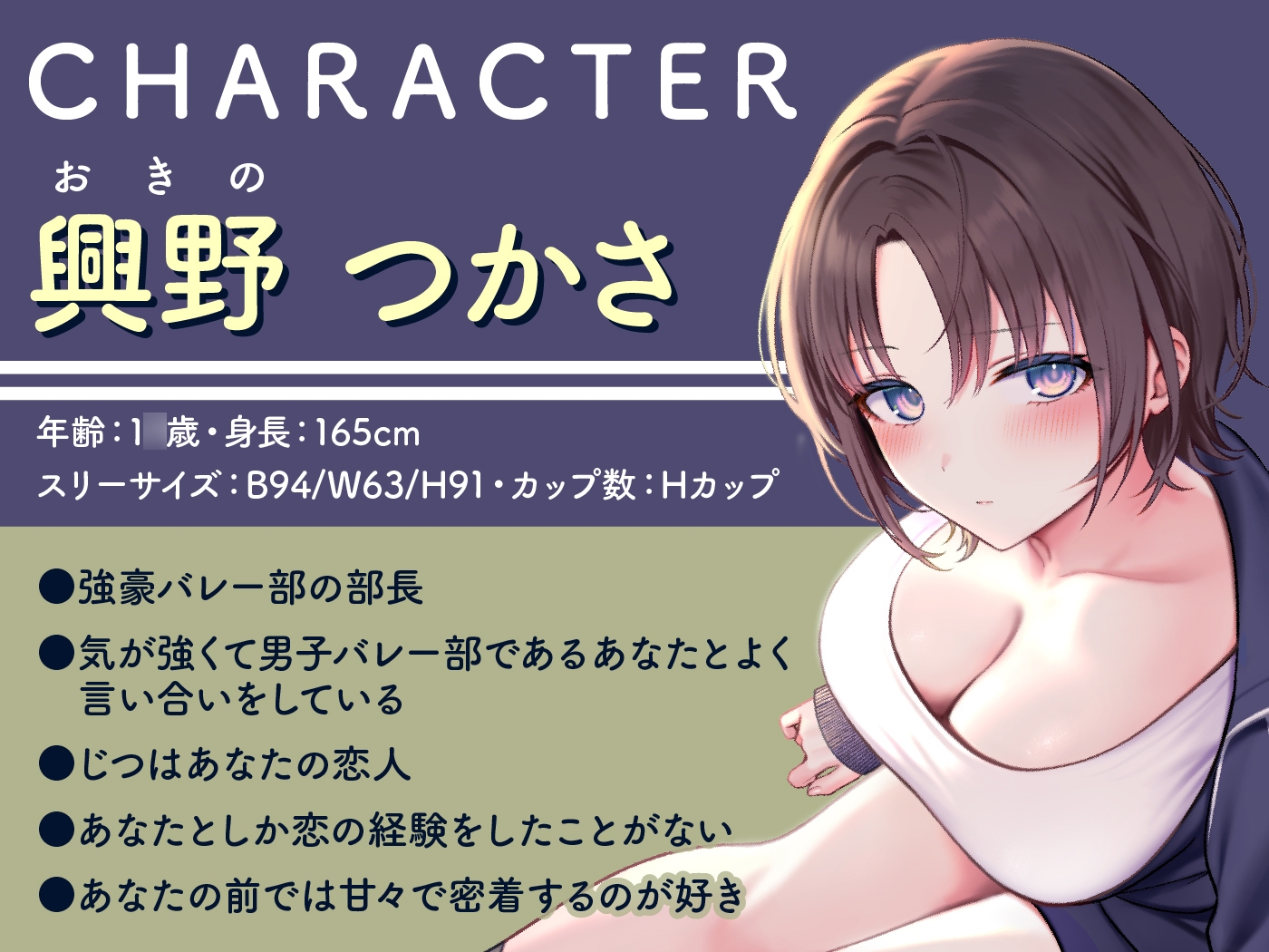 【期間限定55円】《全編囁き》普段は気の強いJKが僕の前だけ甘えたな恋人になるイチャあまセックスASMR<KU100>