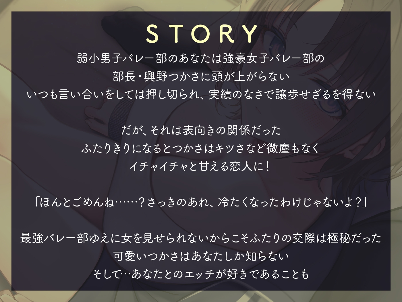 【期間限定55円】《全編囁き》普段は気の強いJKが僕の前だけ甘えたな恋人になるイチャあまセックスASMR<KU100>