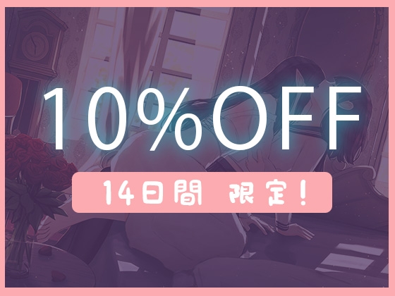 【百合音声】吸血鬼の初戀-完全収録版-血の記憶に刻まれた、儚くて甘い“初戀”の物語。