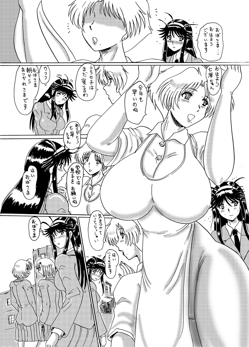 マゾ奴○麻紀と飴色ラバーレオタード