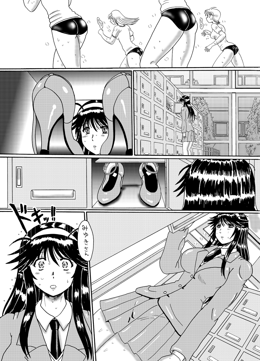 マゾ奴○麻紀と飴色ラバーレオタード