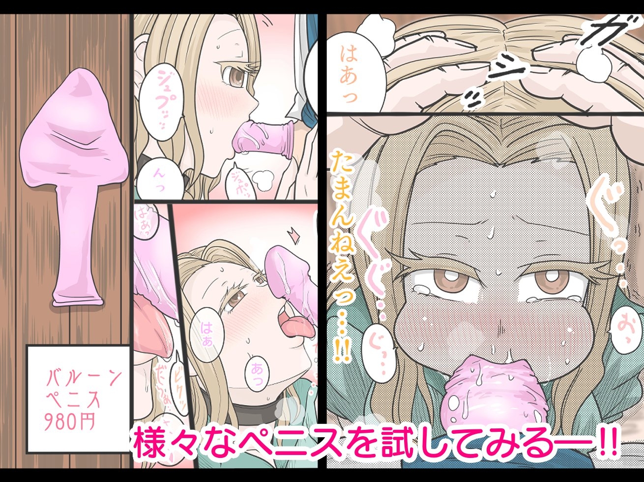 ペニスの商人～私でお試しできます♡♡～