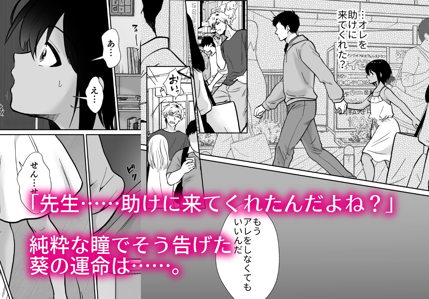 先生あのね、オレに新しいお義父さんできたよ2