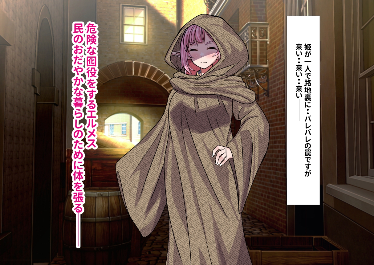 強○ふたなり化魔法に抵抗するエルフの姫騎士が快楽堕ちで種馬になるまで