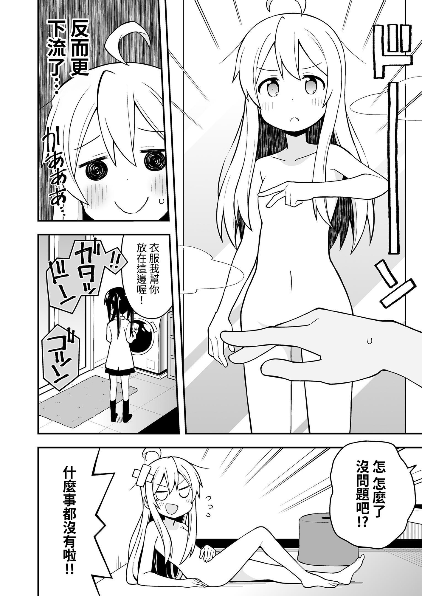 【繁体中文版】お兄ちゃんはおしまい!総集編123