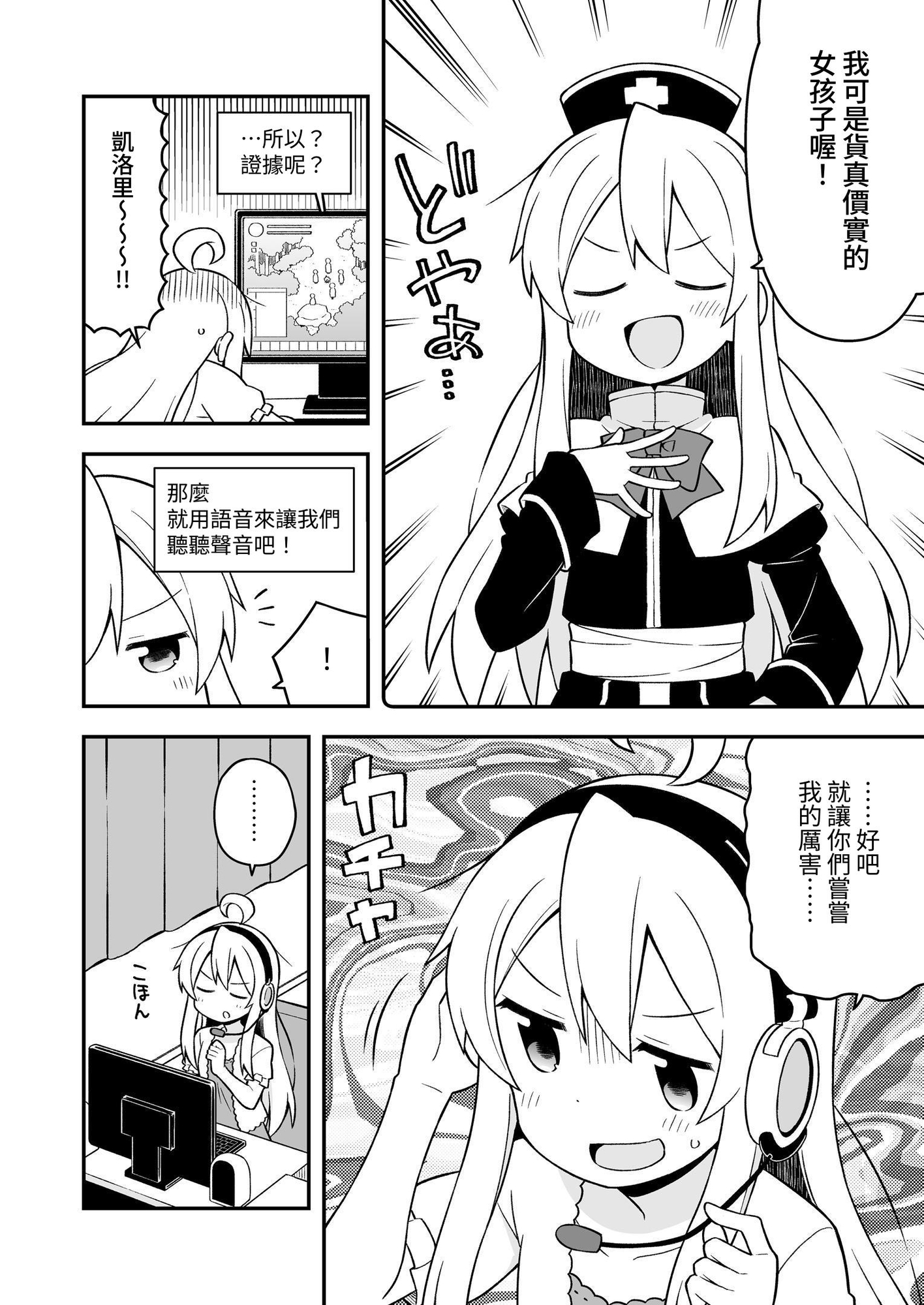 【繁体中文版】お兄ちゃんはおしまい!総集編123