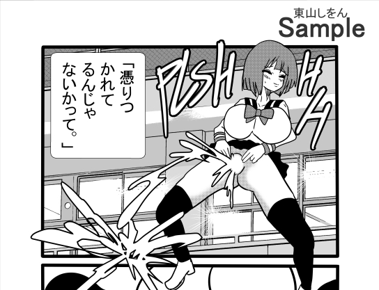認識改変されて教室をトイレだと思ってる私。