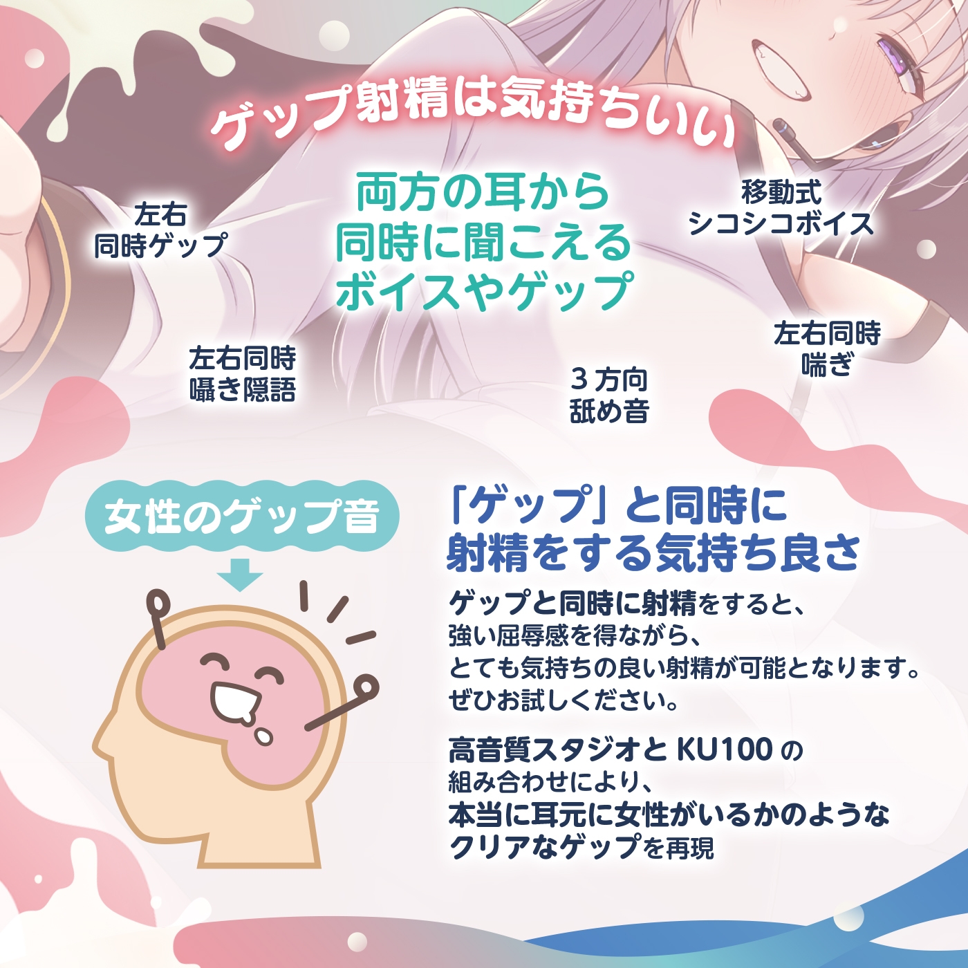 【脳トリップゲーム】「人間科学館」〜射精の科学・移動するシコシコボイスのリズムに合わせて射精を我慢しながら正社員を目指すアルバイト〜【★6/22までゲップ付き】