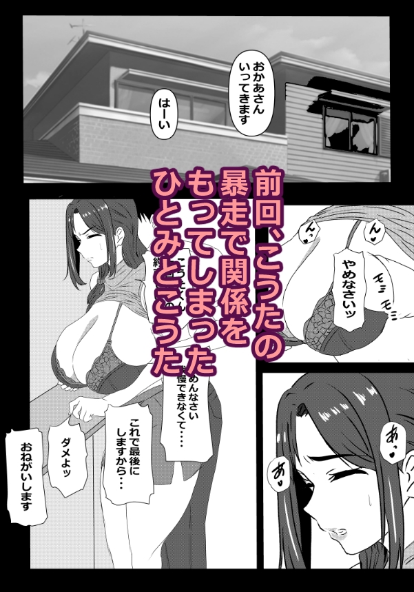 東京大学上京ハーレム2