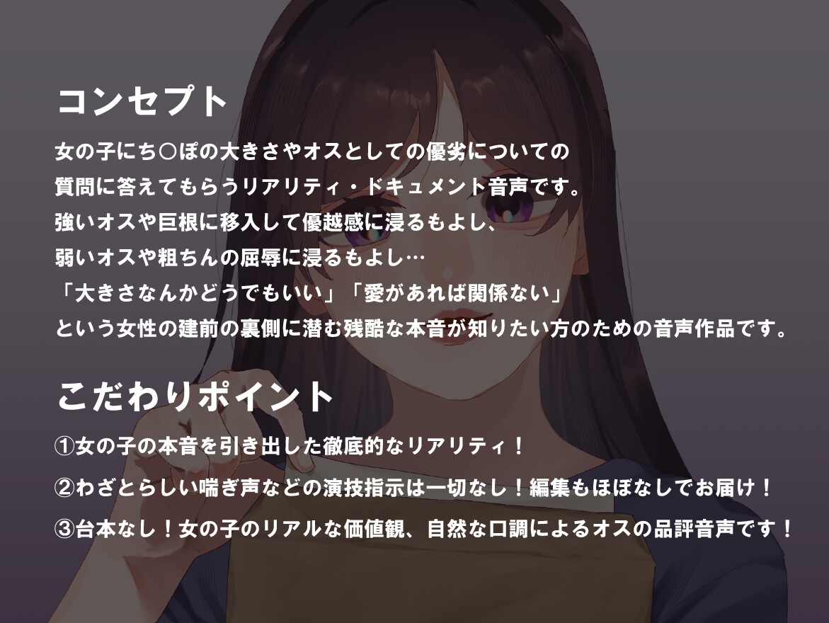【女性の本音】オスについての50の質問 〜OLまいの場合〜