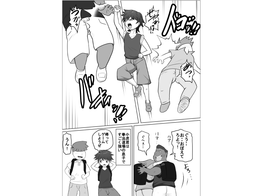 禁断の扉達