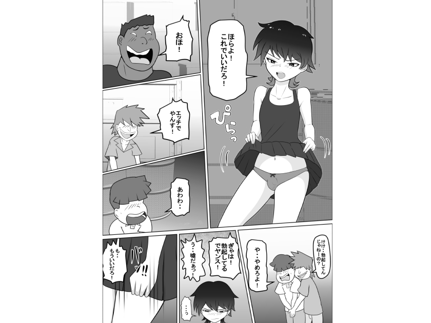 禁断の扉達