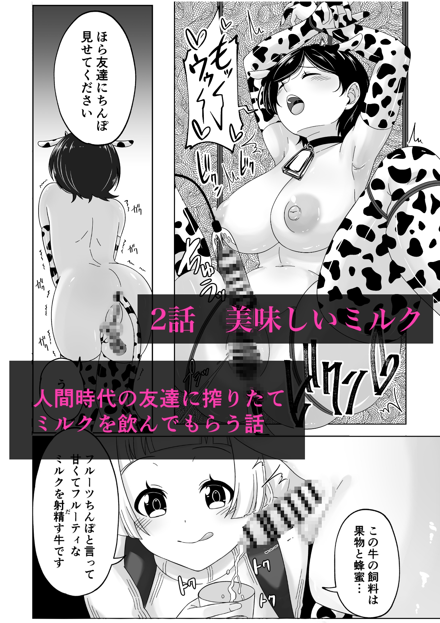 ふたなり牧場+