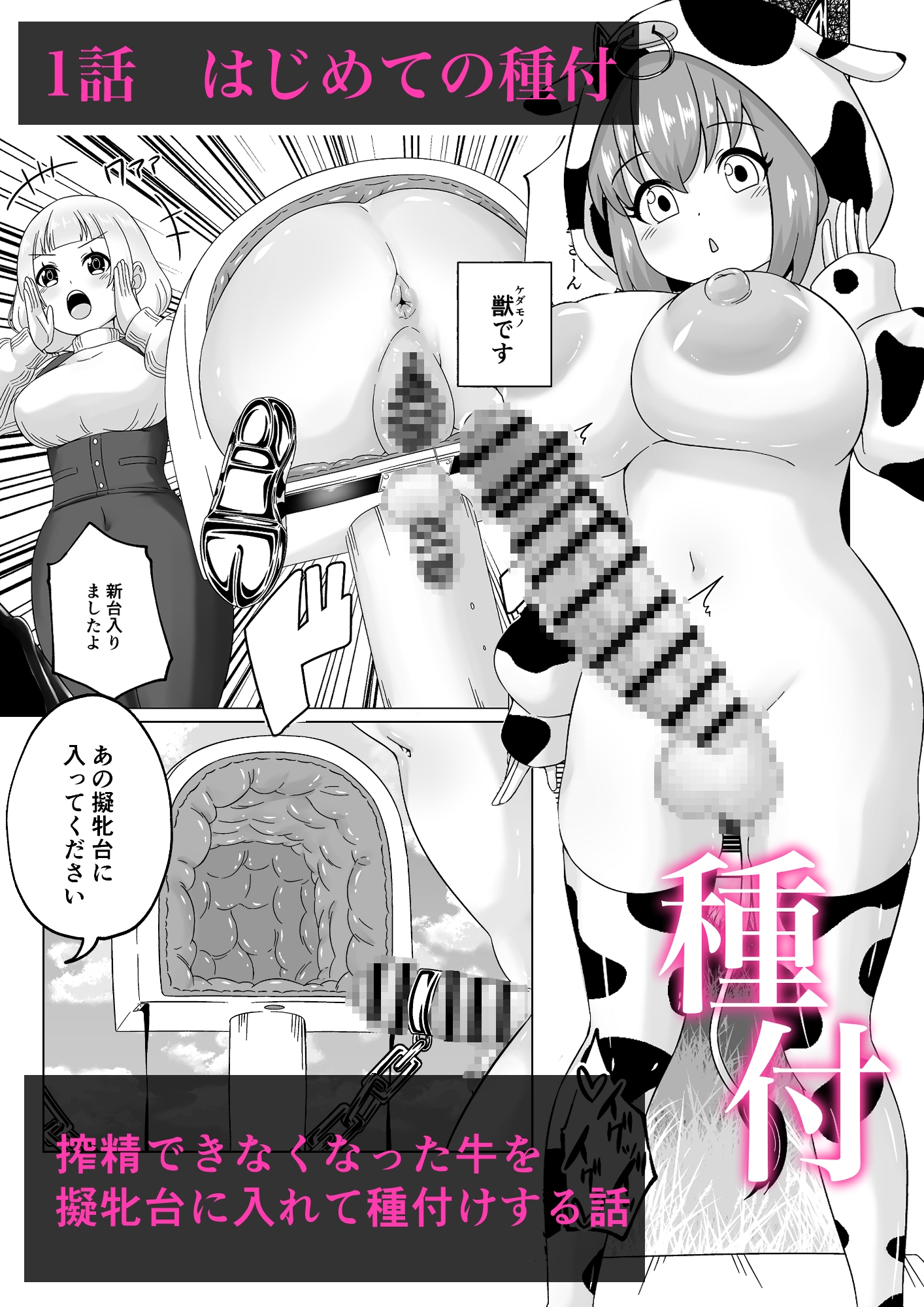 ふたなり牧場+