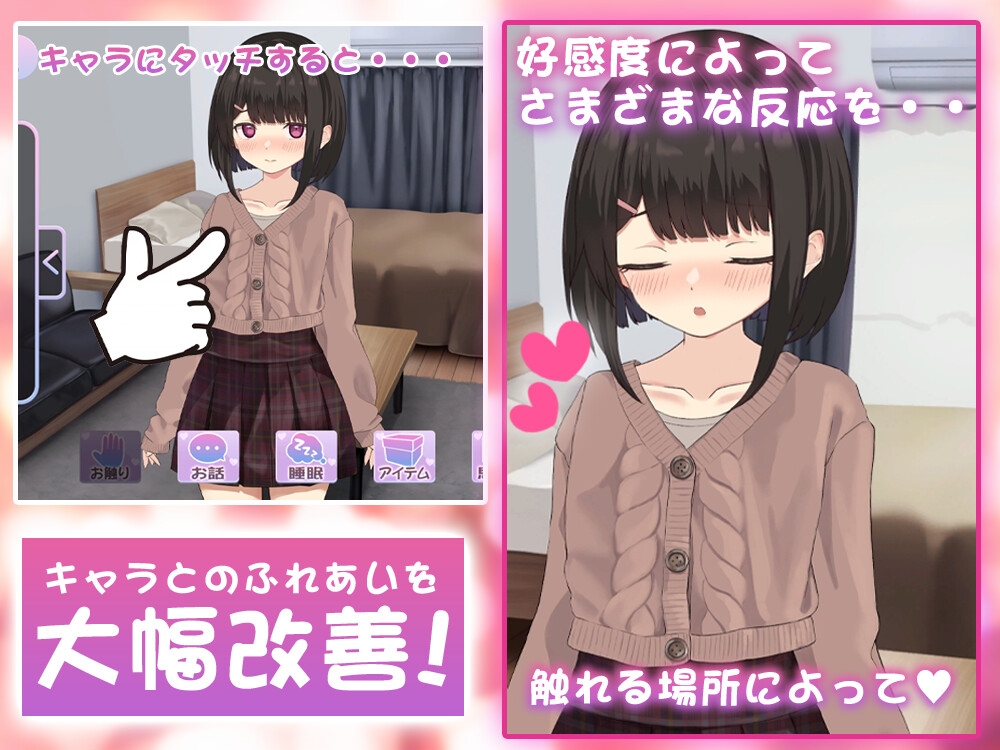 【Live2D】年下な幼馴染と綴る学園日記-まだ幼なじみ?それとも恋人?-