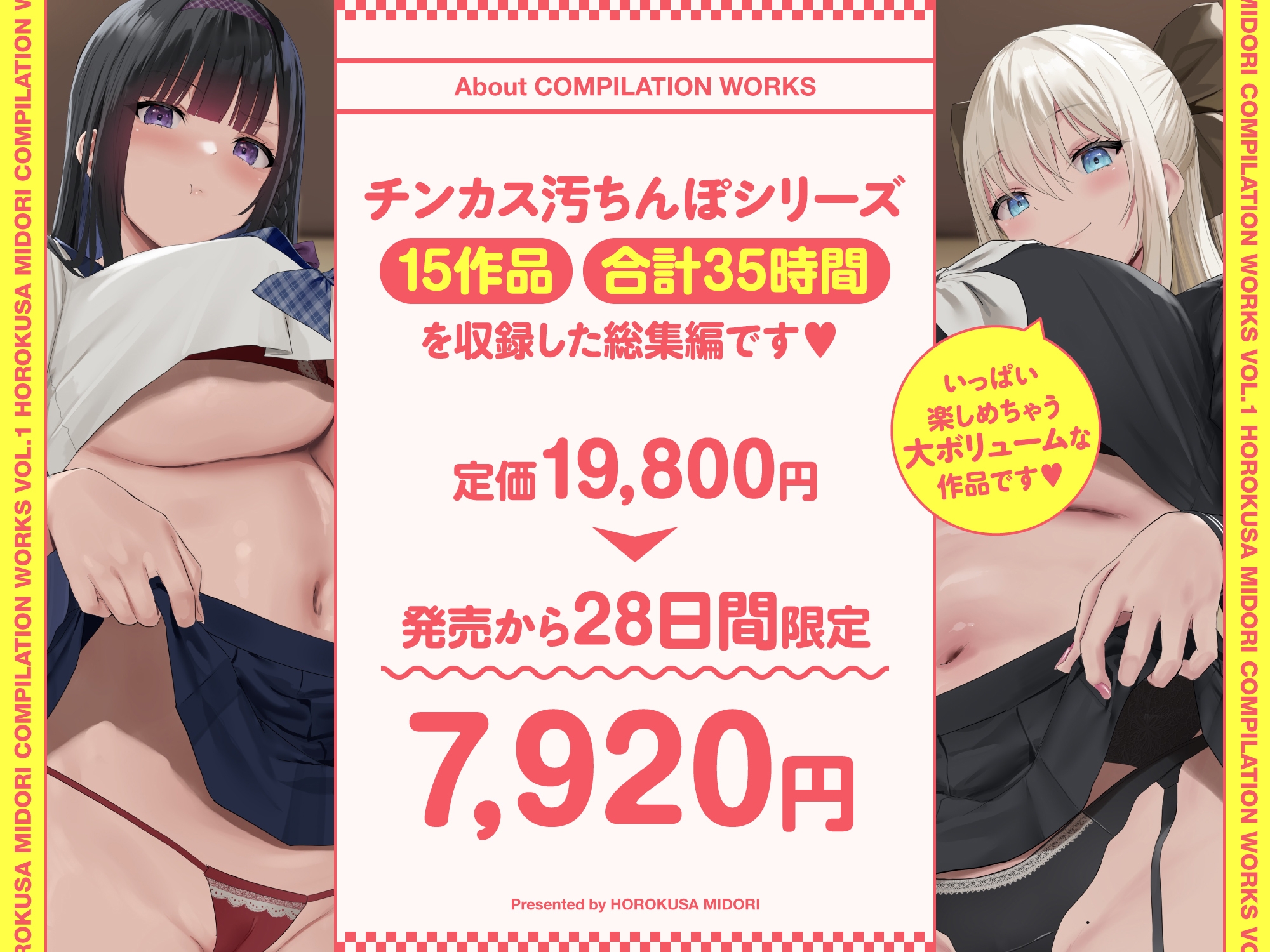 【15作品35時間】チンカス汚ちんぽシリーズ総集編α【録り下ろし7トラックを収録!!】