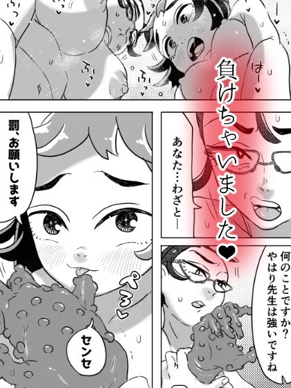 スパルタ家庭教師VS過酷なオナニー強いられJK