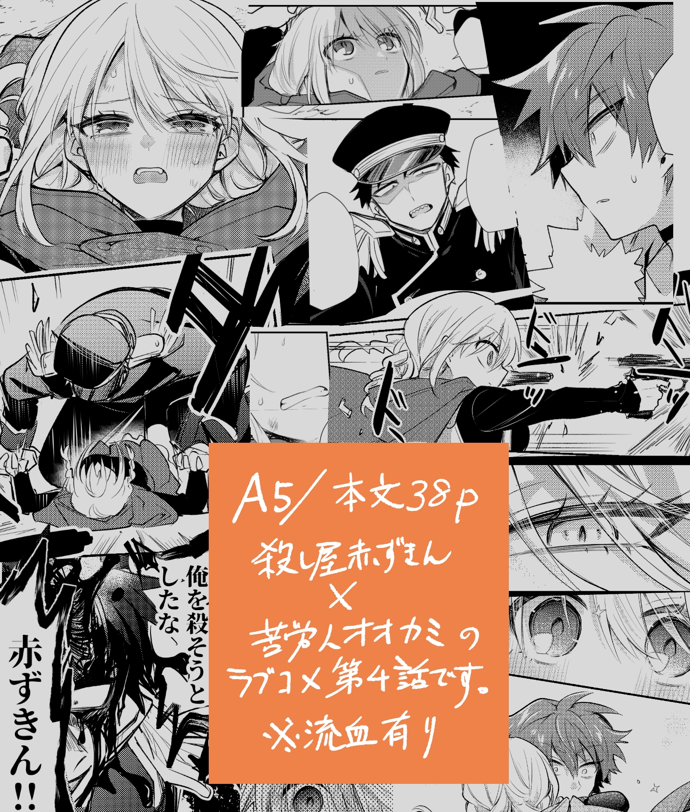 おとぎアンダーワールド4