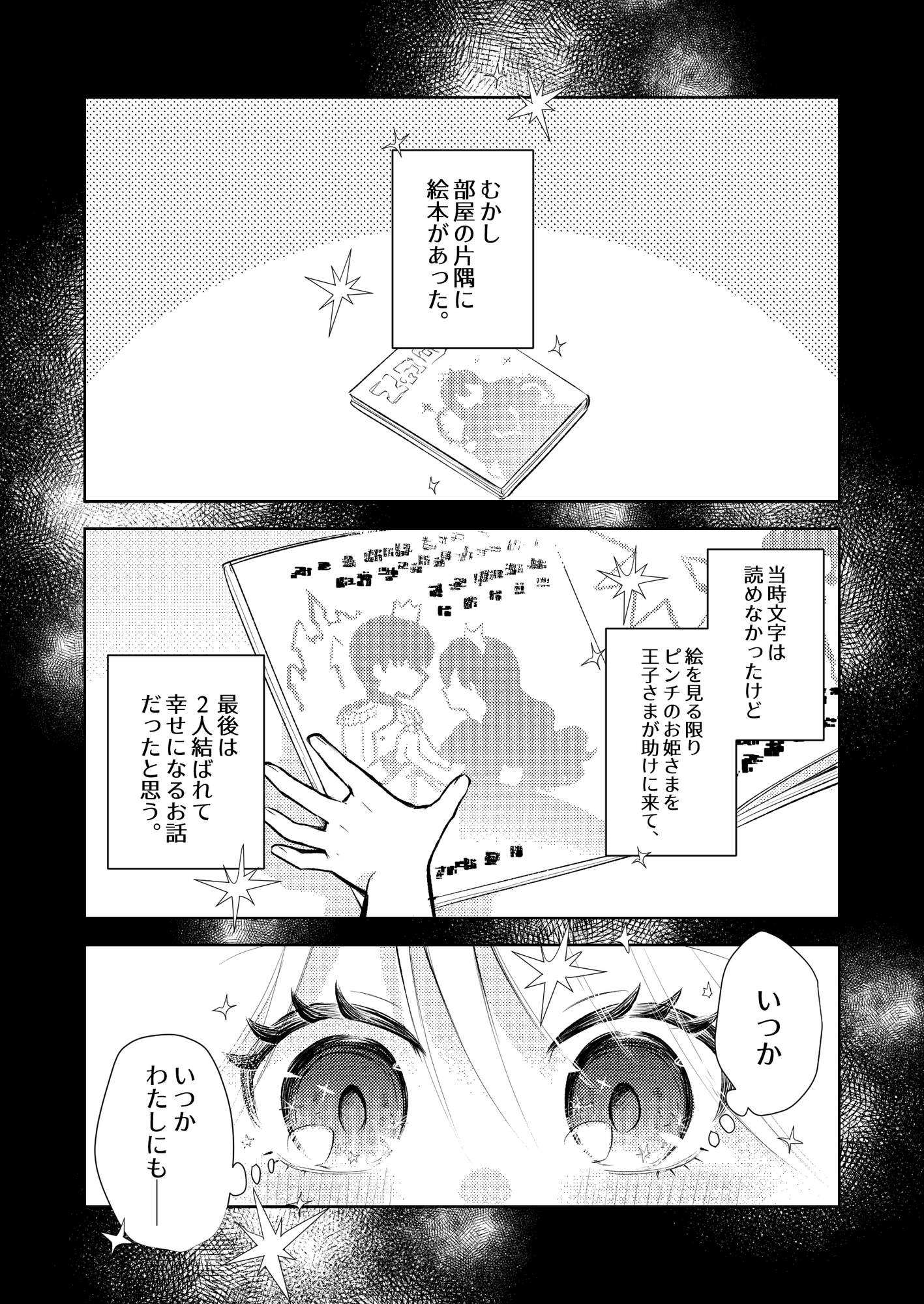 おとぎアンダーワールド4