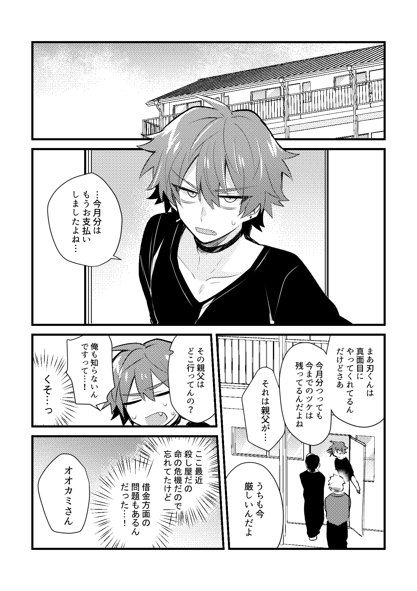 おとぎアンダーワールド4