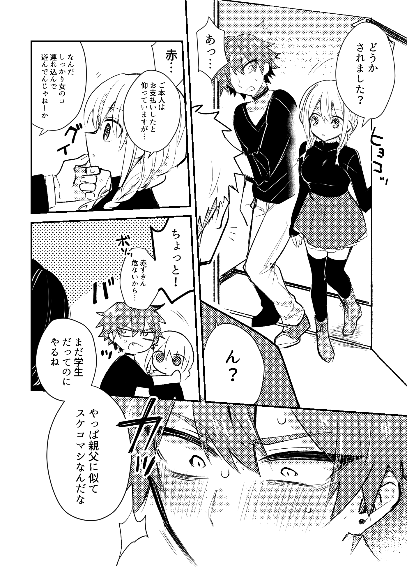 おとぎアンダーワールド4