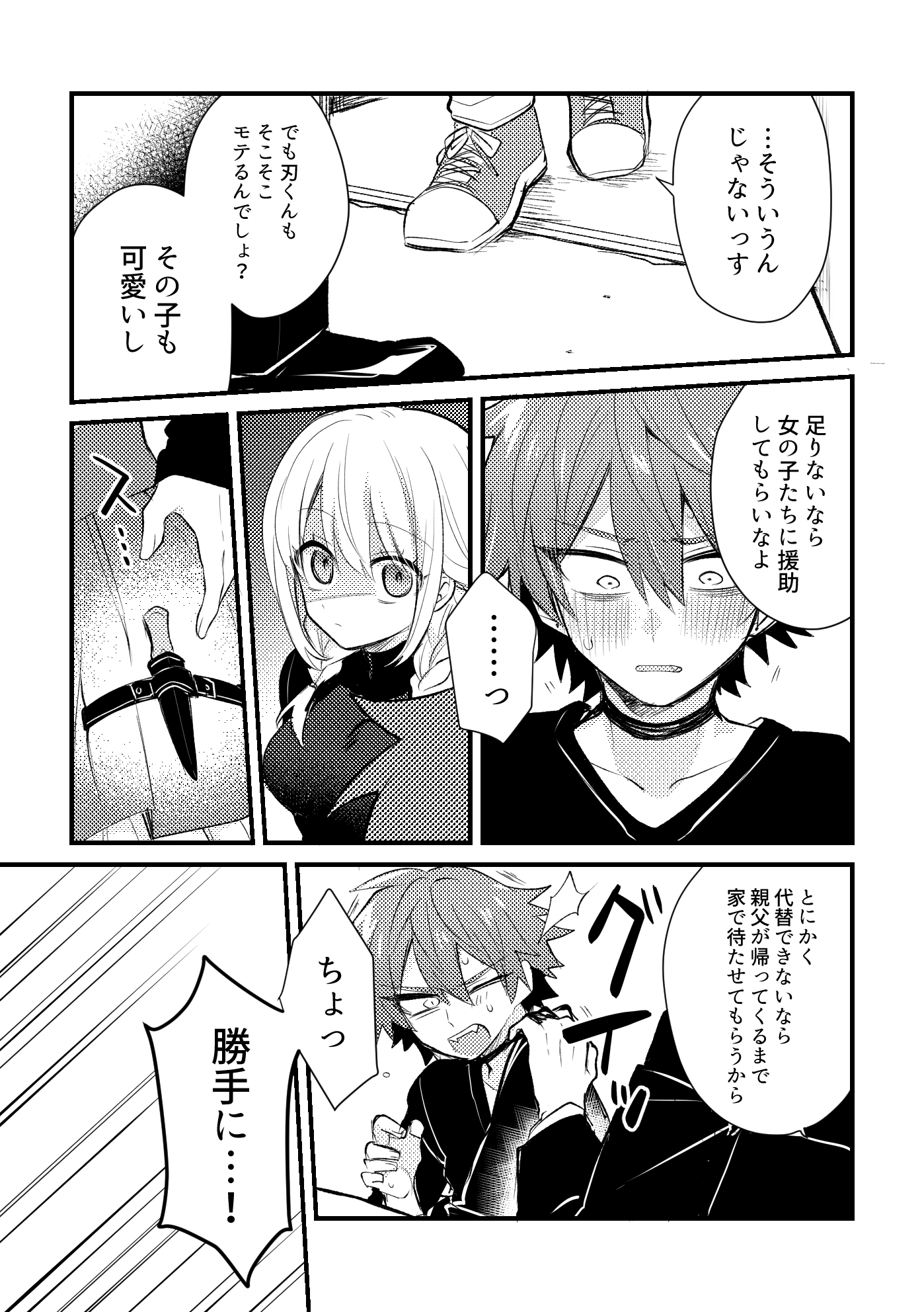 おとぎアンダーワールド4