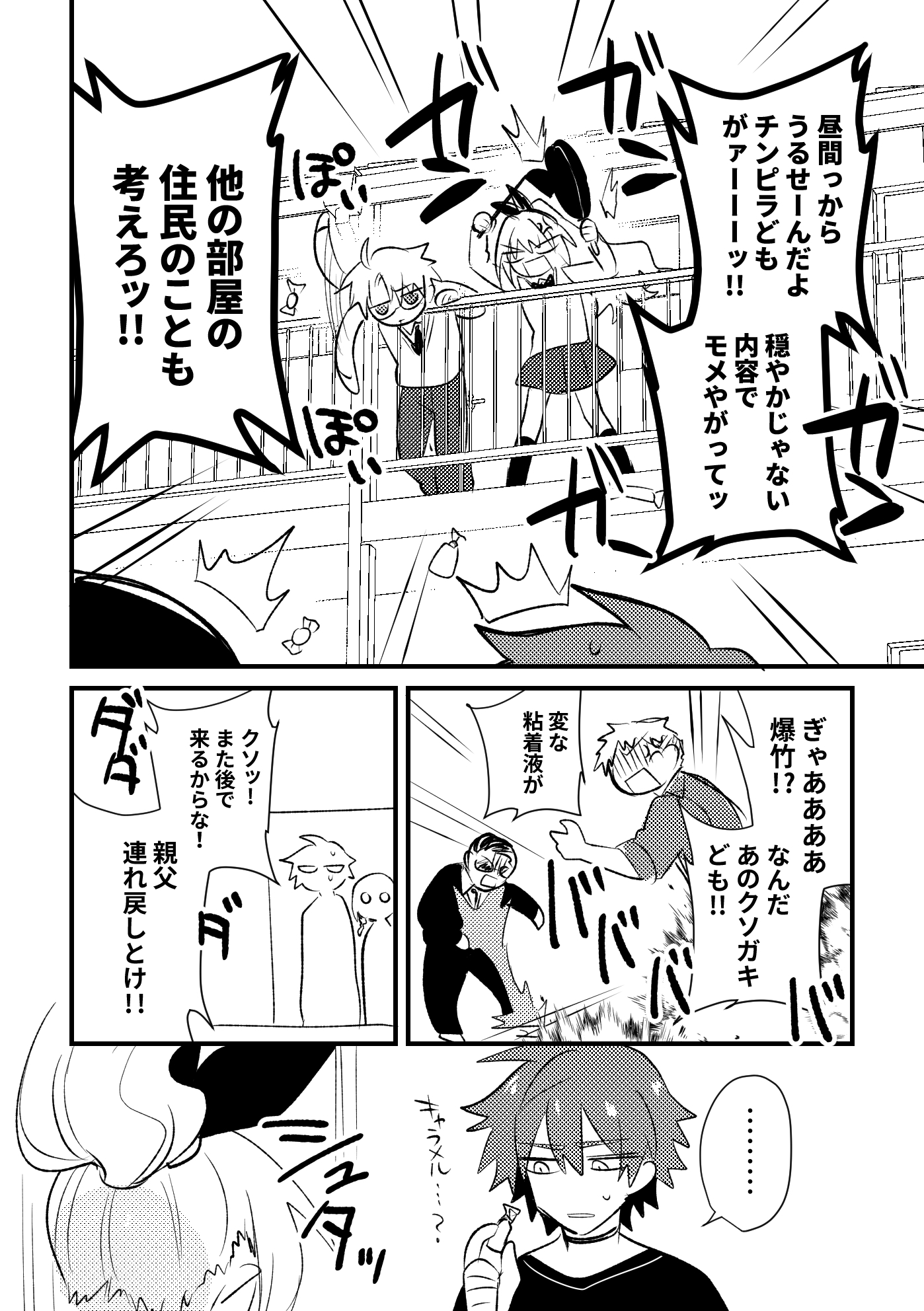 おとぎアンダーワールド4