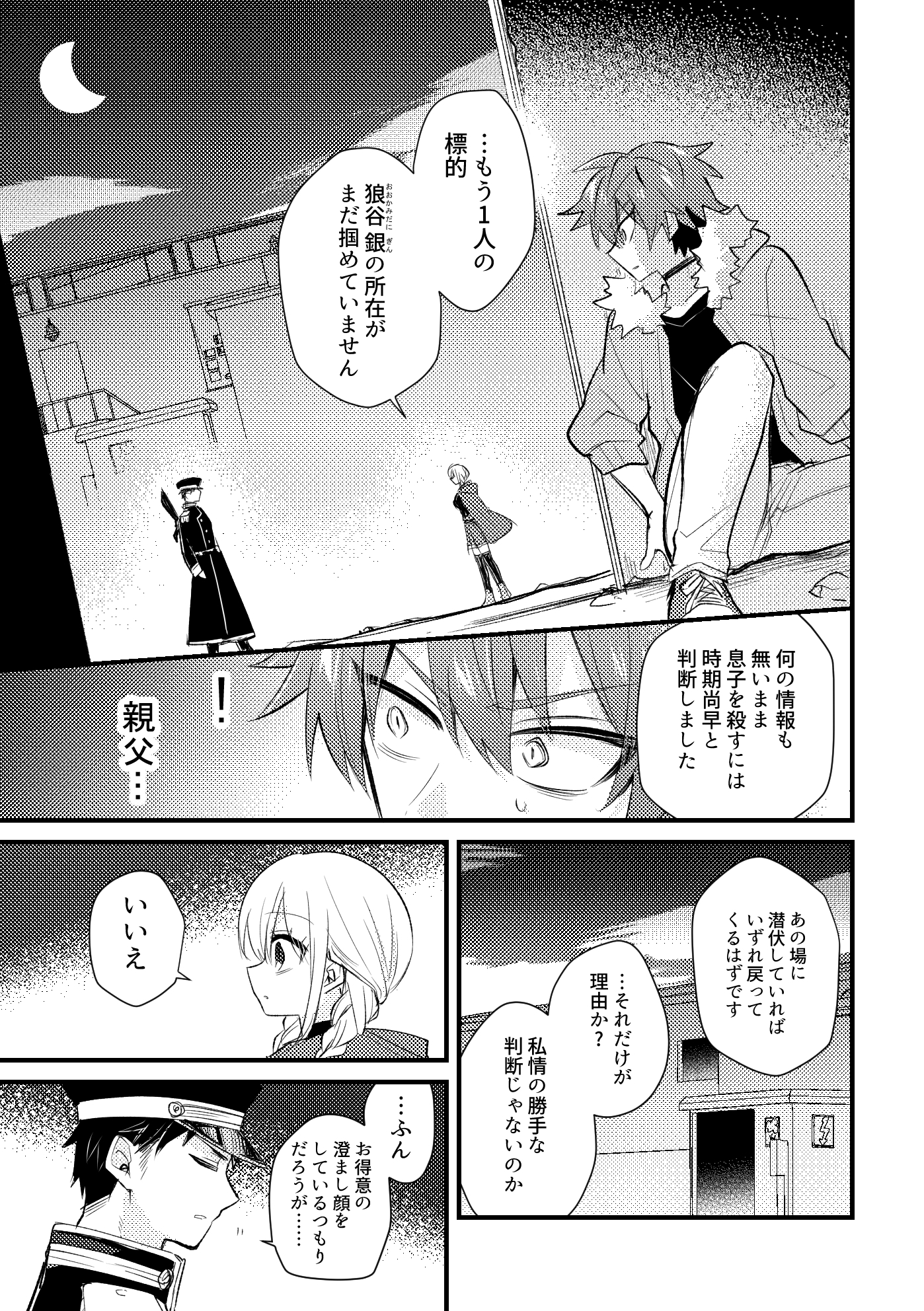 おとぎアンダーワールド4