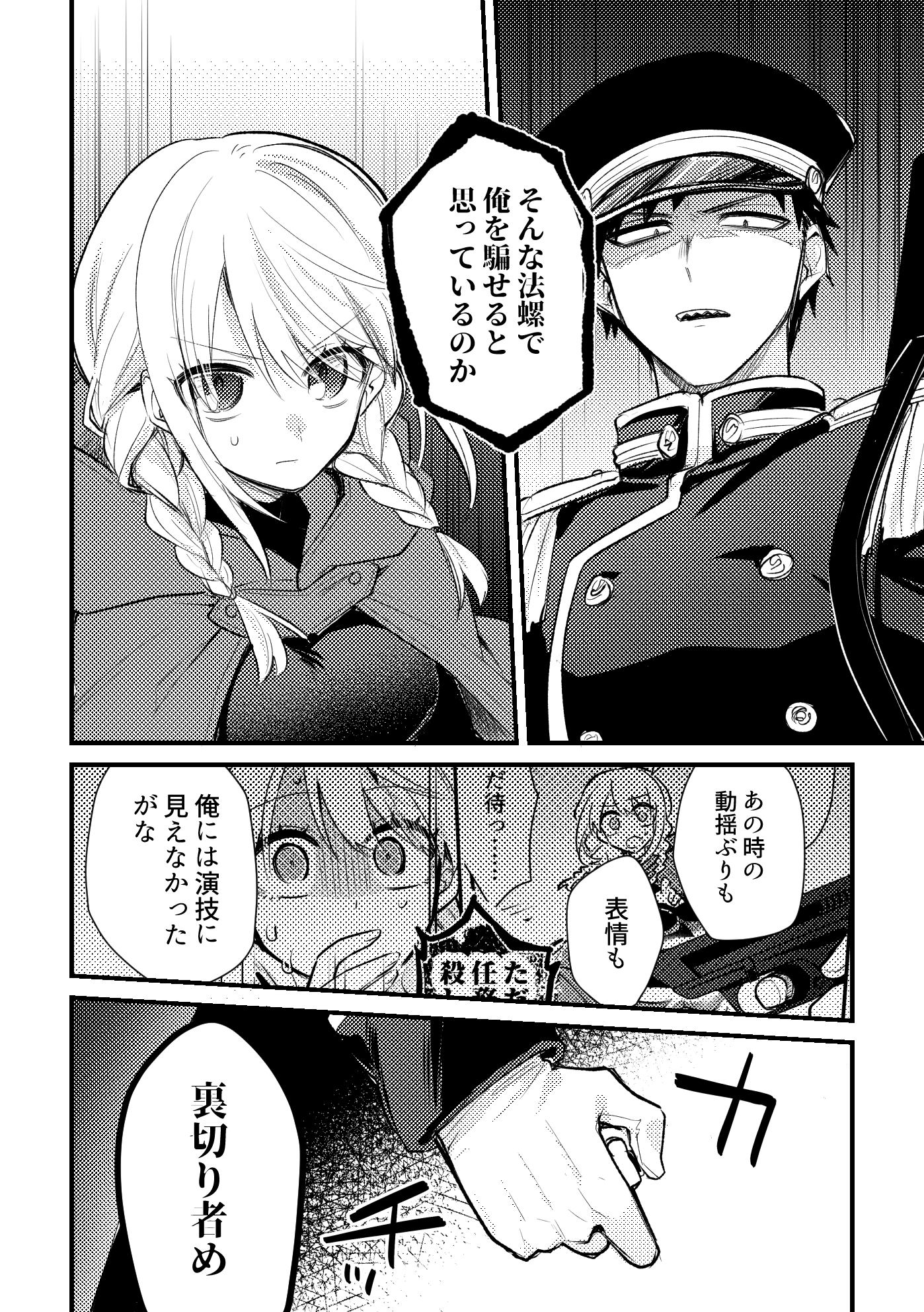 おとぎアンダーワールド4