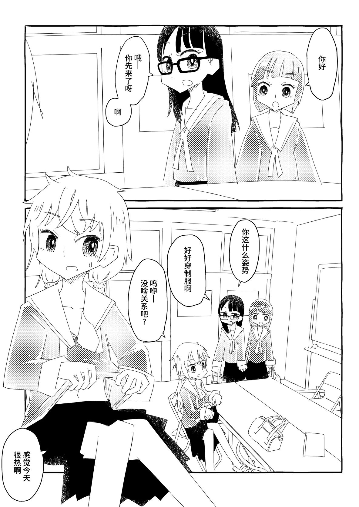 学生会将欣然允诺!! ~不知为何欣然答应陌生男性的要求、 被当成飞机杯对待的少女们~