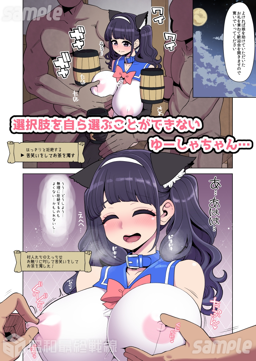 魔法少女ゆーしゃちゃん~闇のゲームブック編~
