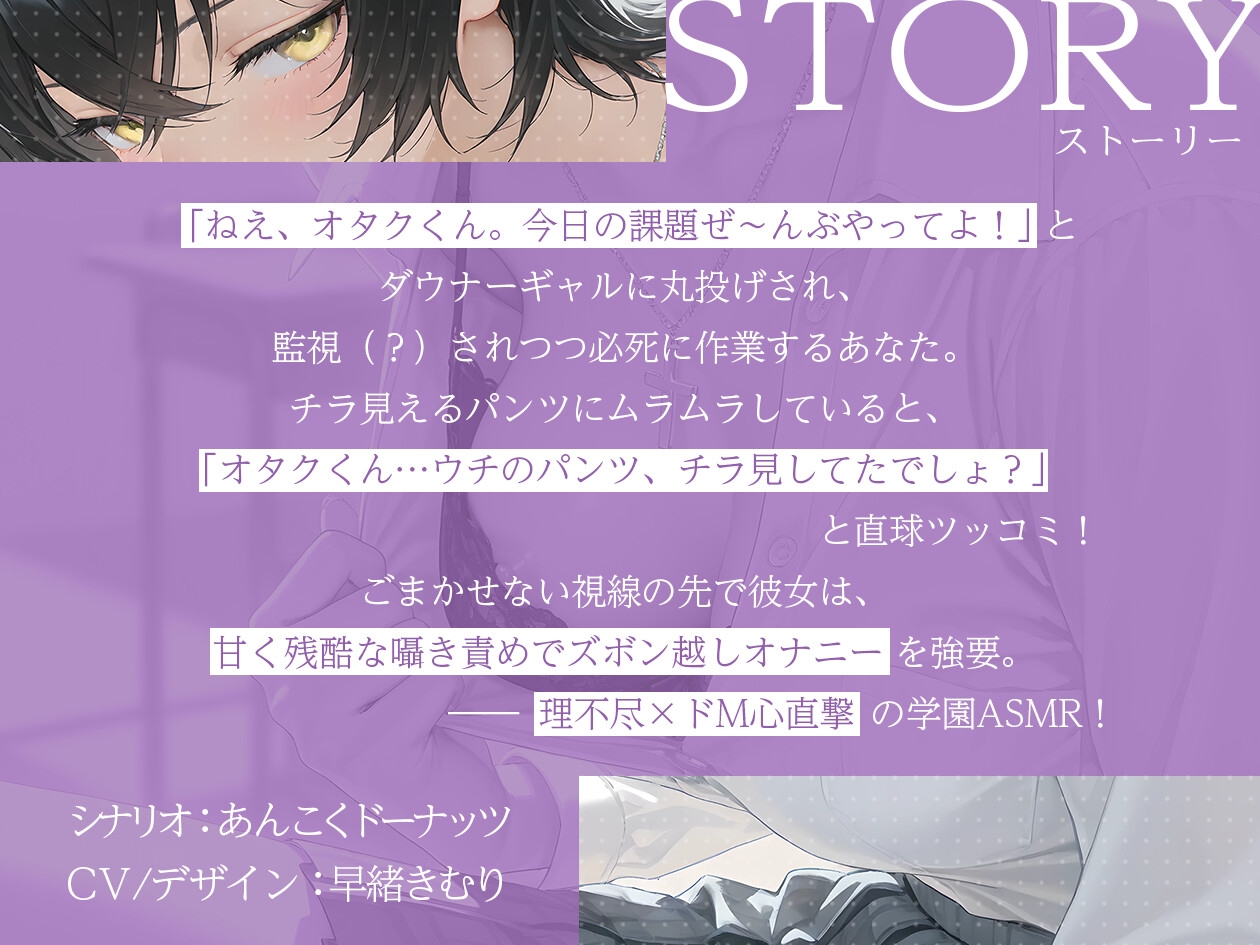 【理不尽×ドM】ダウナーギャルの耳元圧迫&ズボン越しオナニー【KU100】