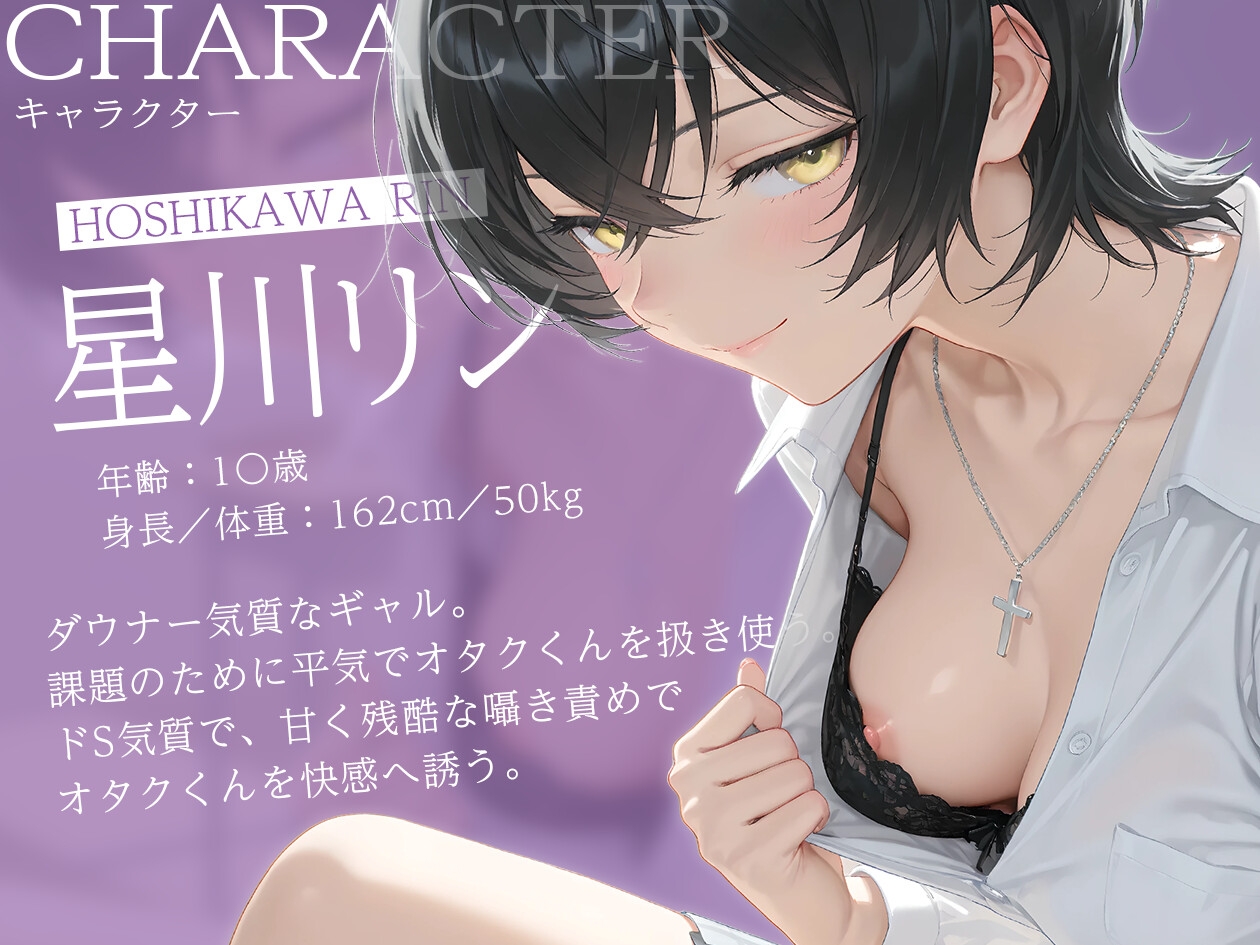 【理不尽×ドM】ダウナーギャルの耳元圧迫&ズボン越しオナニー【KU100】