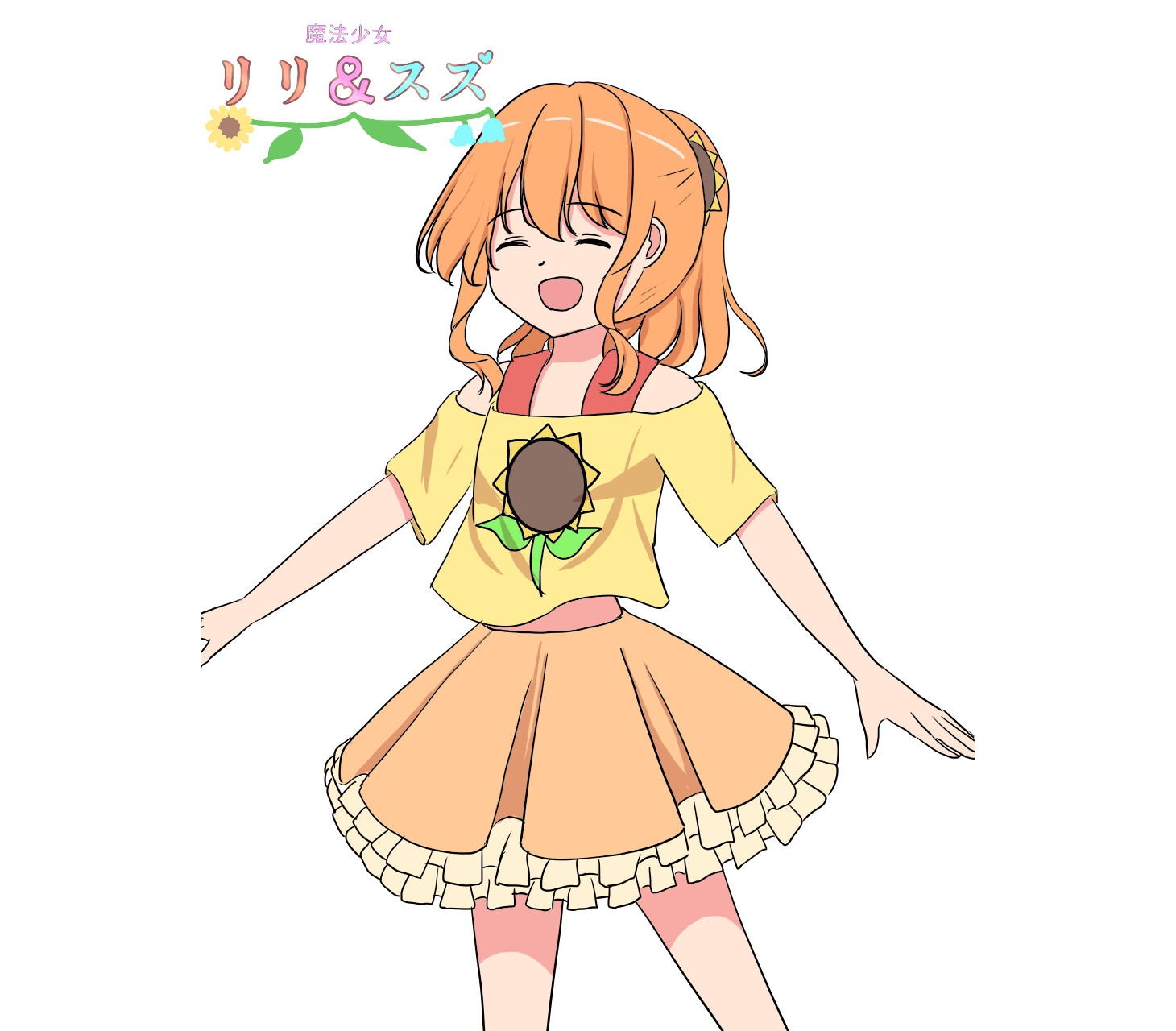 魔法少女リリ&スズ4