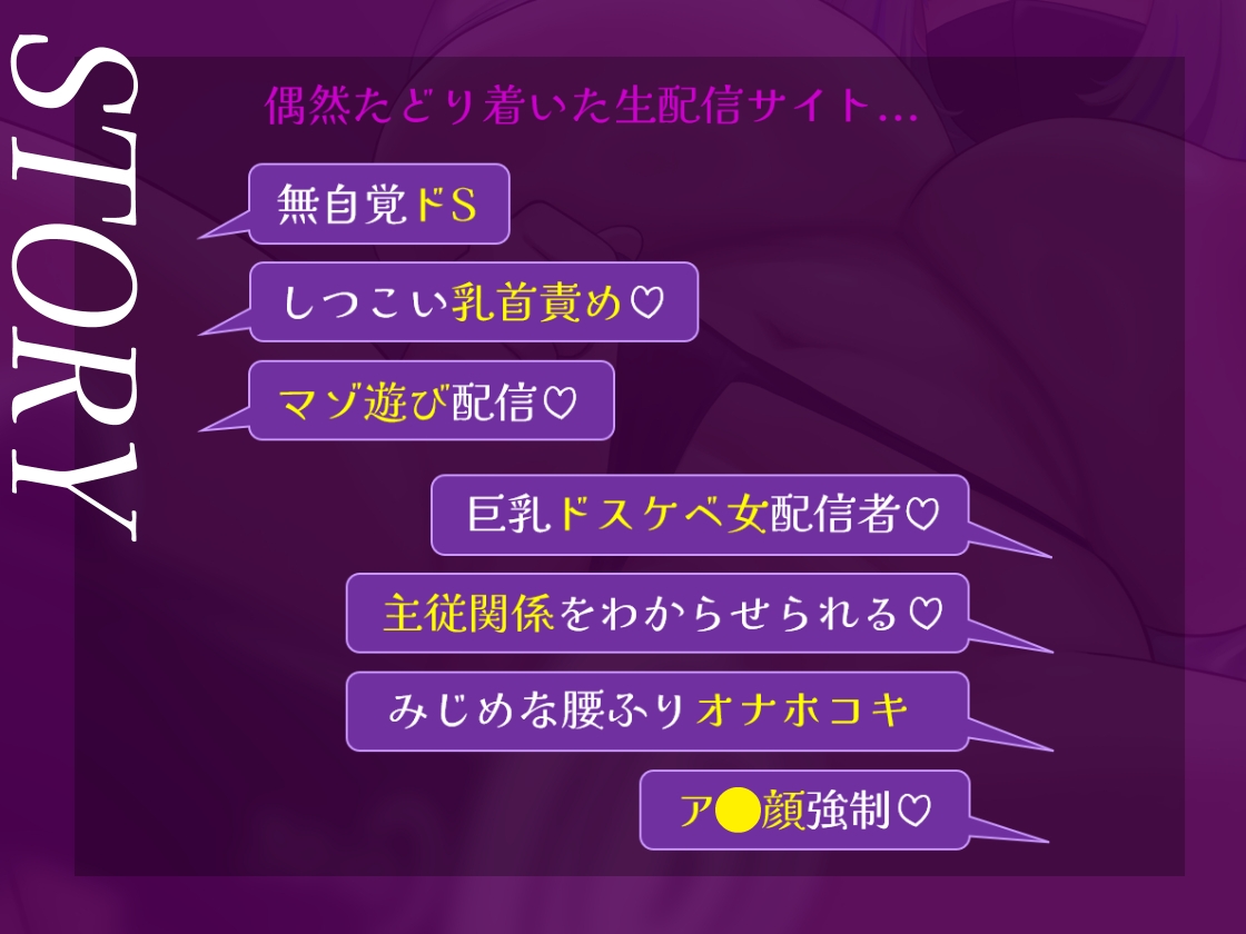 【乳首責め】マゾ会員様限定ドスケベオナサポ生配信