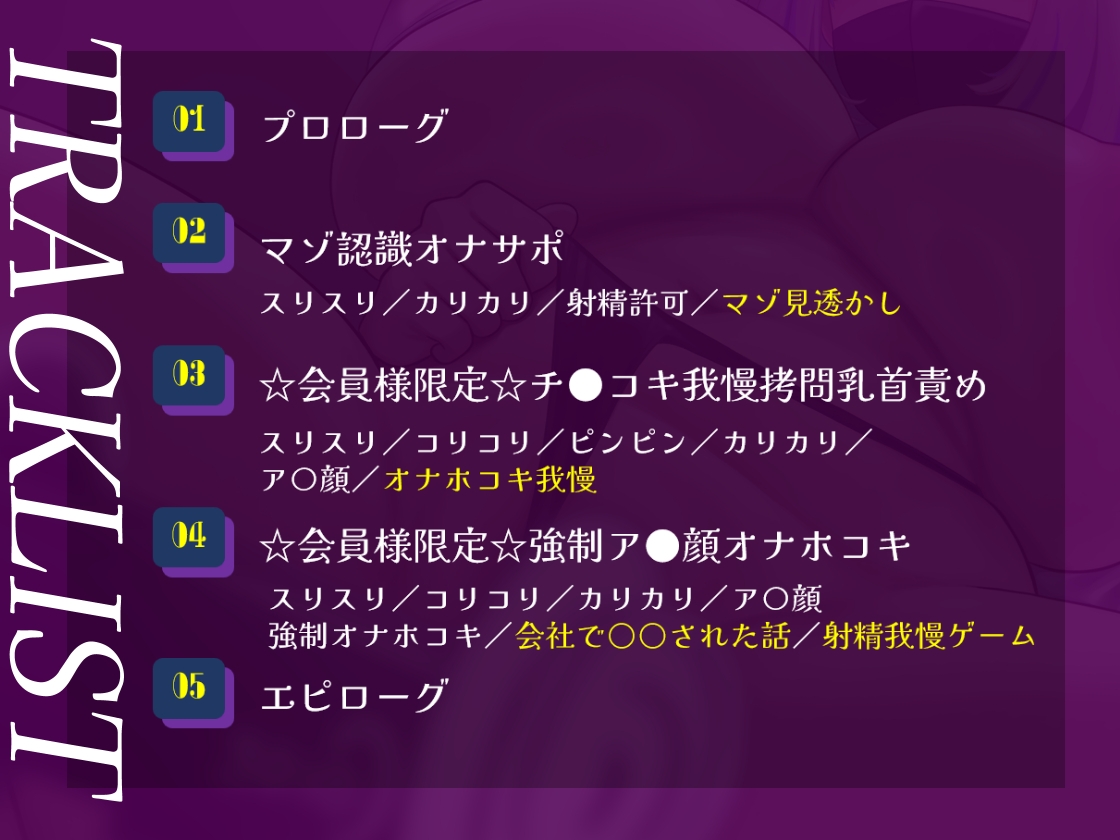 【乳首責め】マゾ会員様限定ドスケベオナサポ生配信