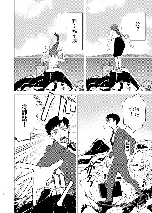 【繁体中文版】徘徊女子 葉果菜さんは儚げ 愛知県蒲郡市西浦