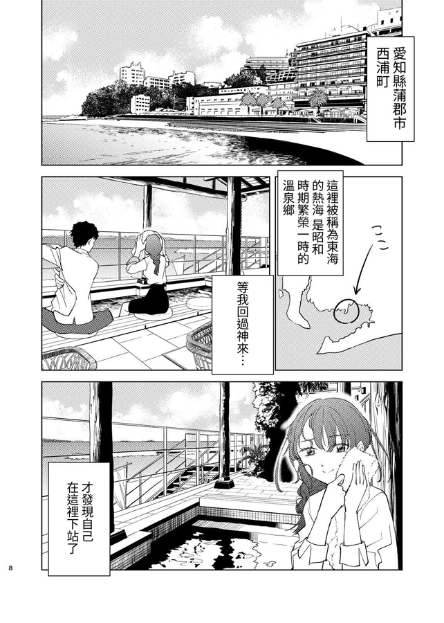 【繁体中文版】徘徊女子 葉果菜さんは儚げ 愛知県蒲郡市西浦