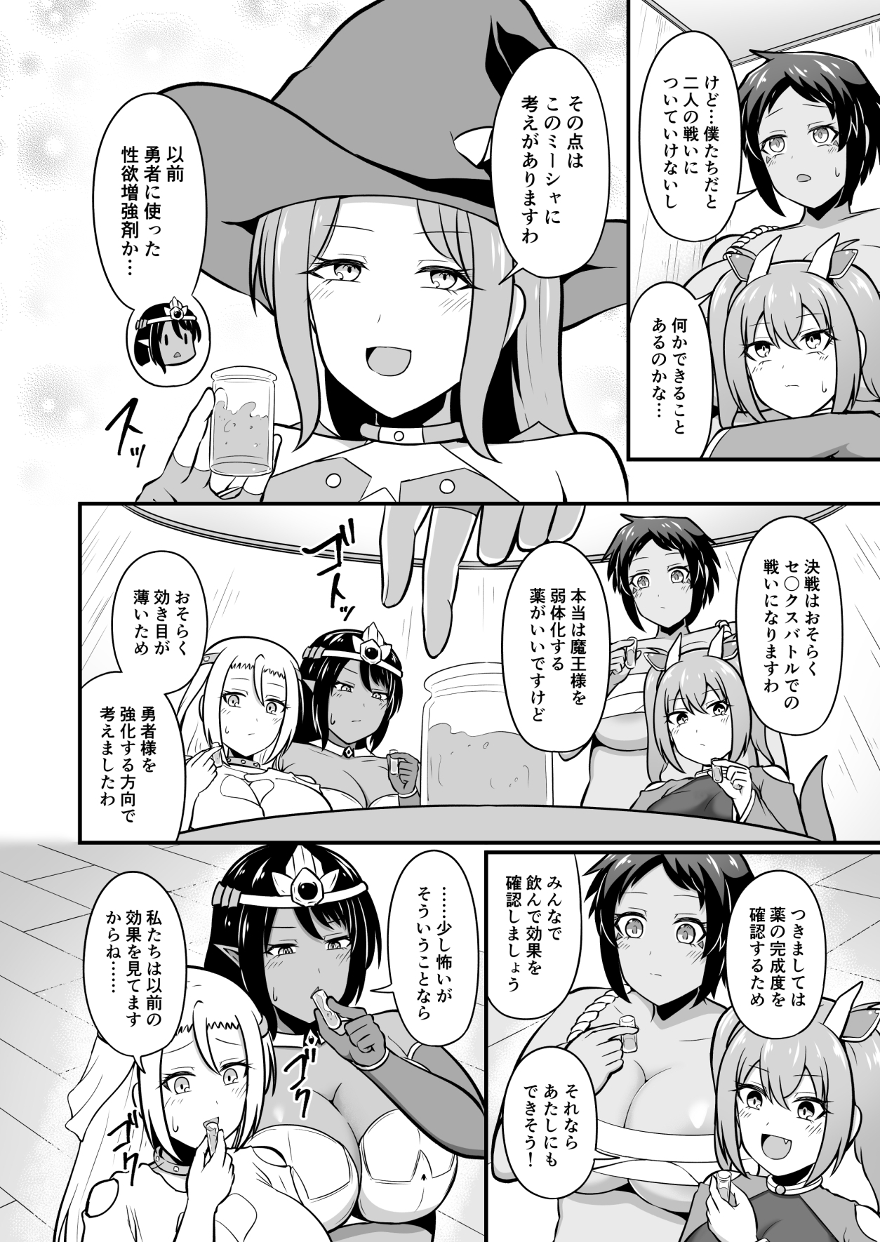 最強勇者に異世界転生したので魔王とその四天王をやり倒しに行く話 その5