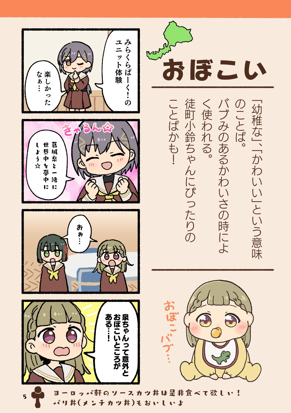 ほやからはじめる福井弁まるわかりブック