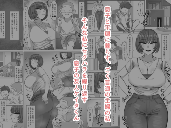 ねえおばちゃんSEXってなに~?