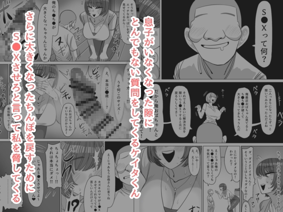 ねえおばちゃんSEXってなに~?