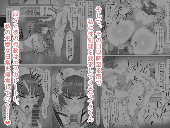 ねえおばちゃんSEXってなに~?