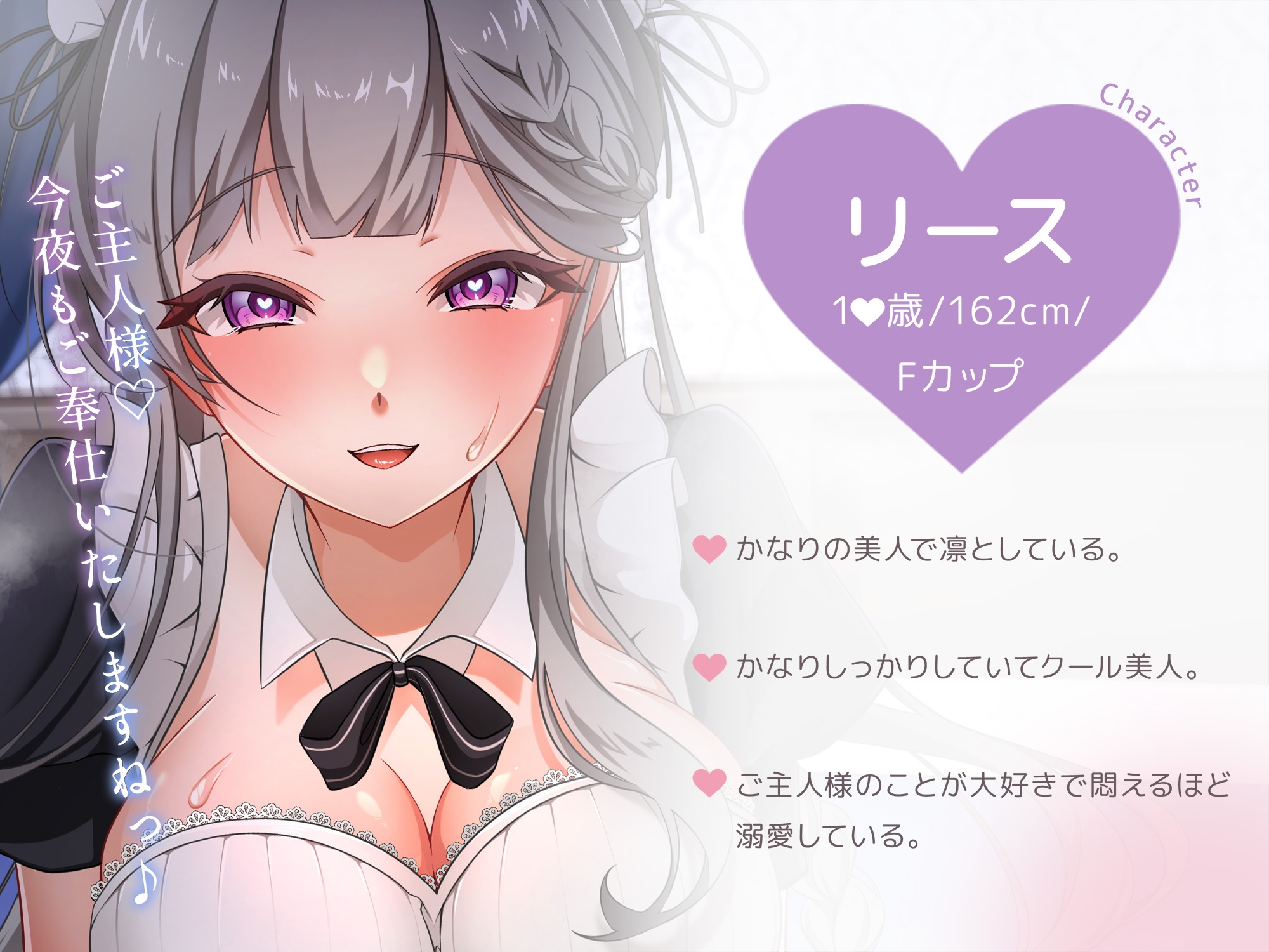 甘々メイドの夜のご奉仕、ご主人様をイかせまくって安眠寝かしつけ