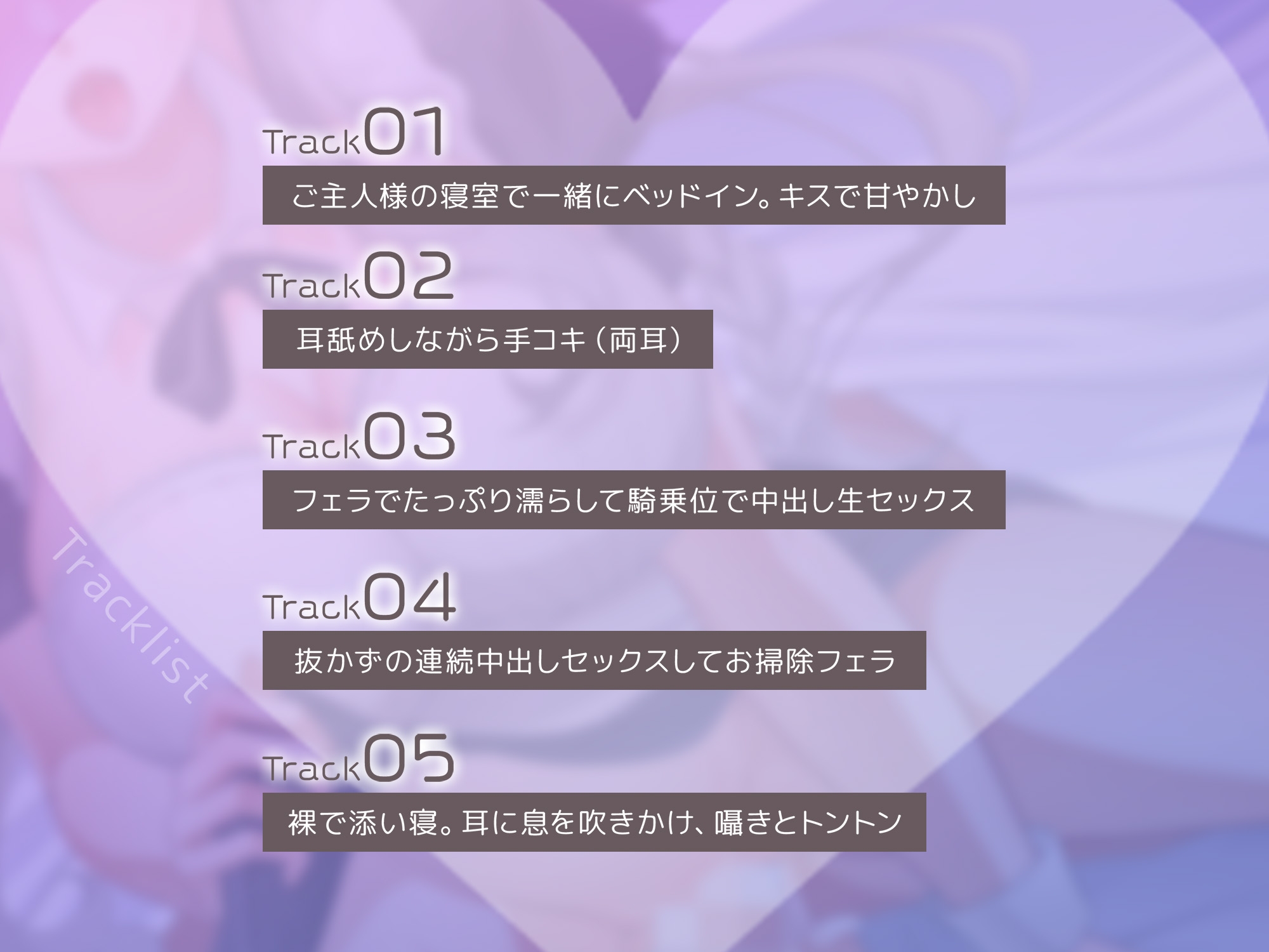 甘々メイドの夜のご奉仕、ご主人様をイかせまくって安眠寝かしつけ