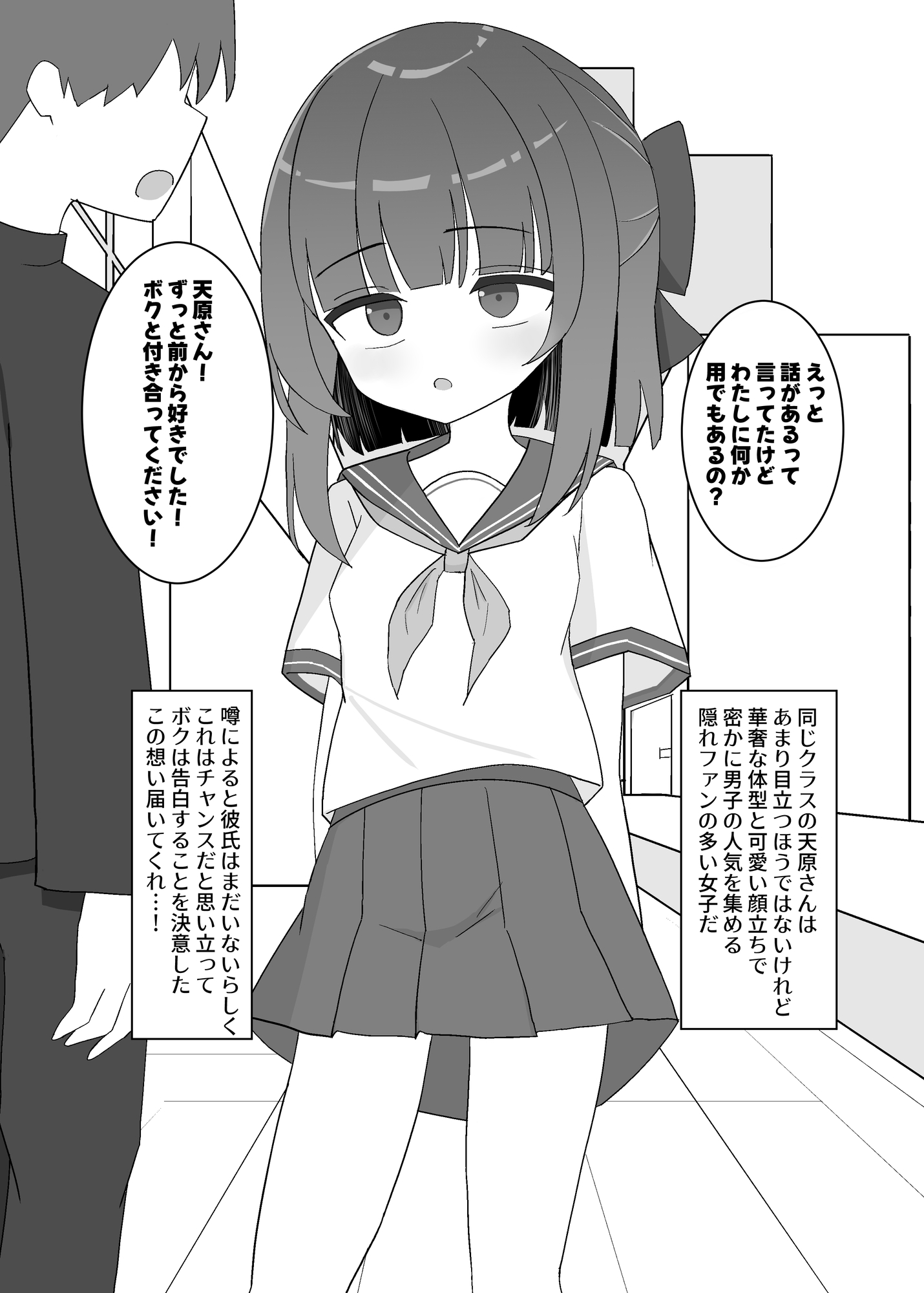 オナニー好きな彼女がHに目覚める話