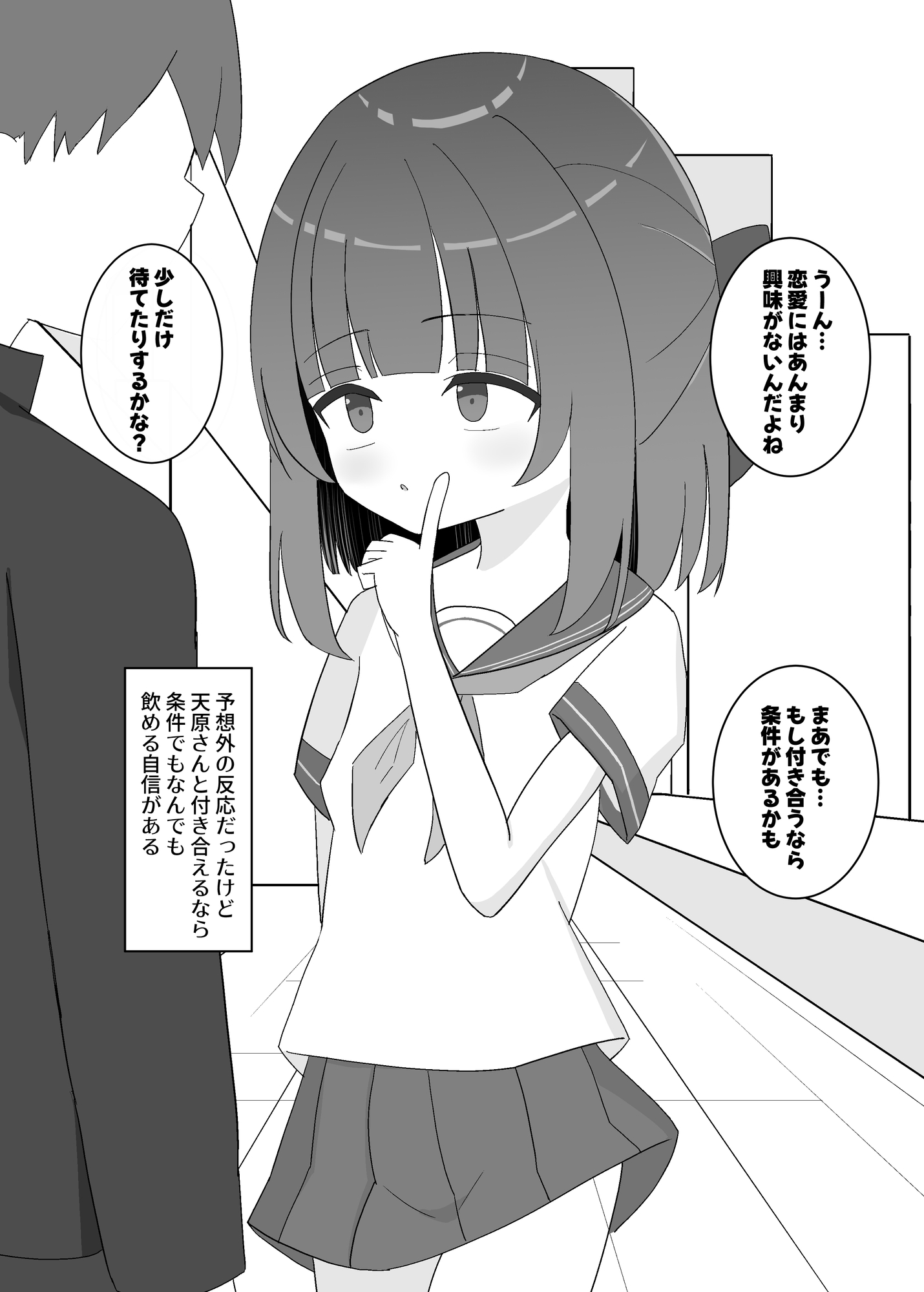 オナニー好きな彼女がHに目覚める話
