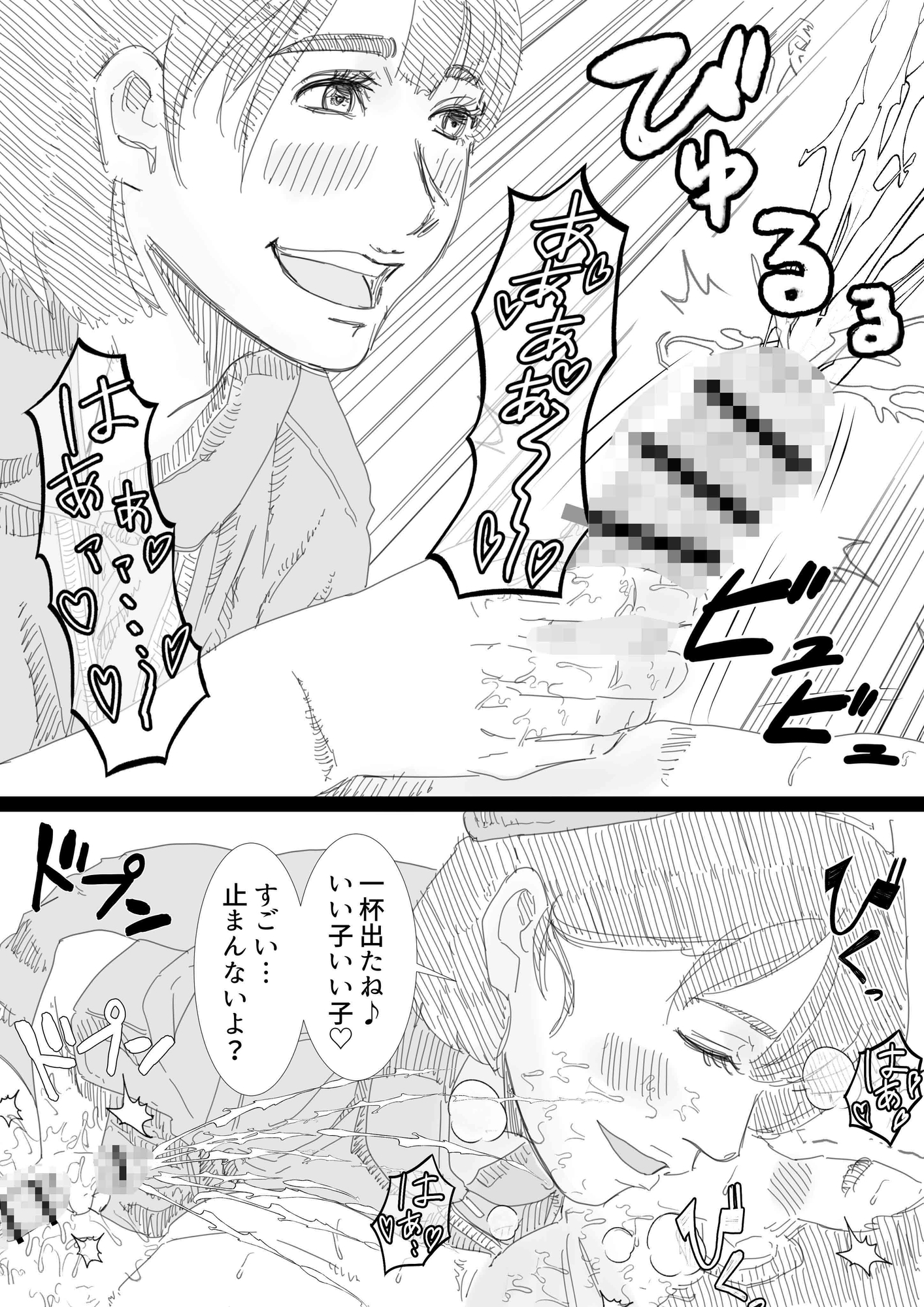 てとヌキ！総集編02